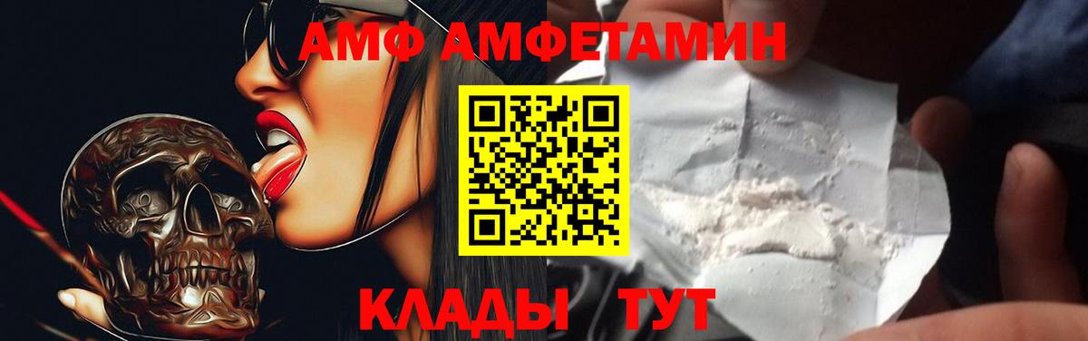 АМФЕТАМИН  АМФ 97%  Вход с VPN  Знаменск 