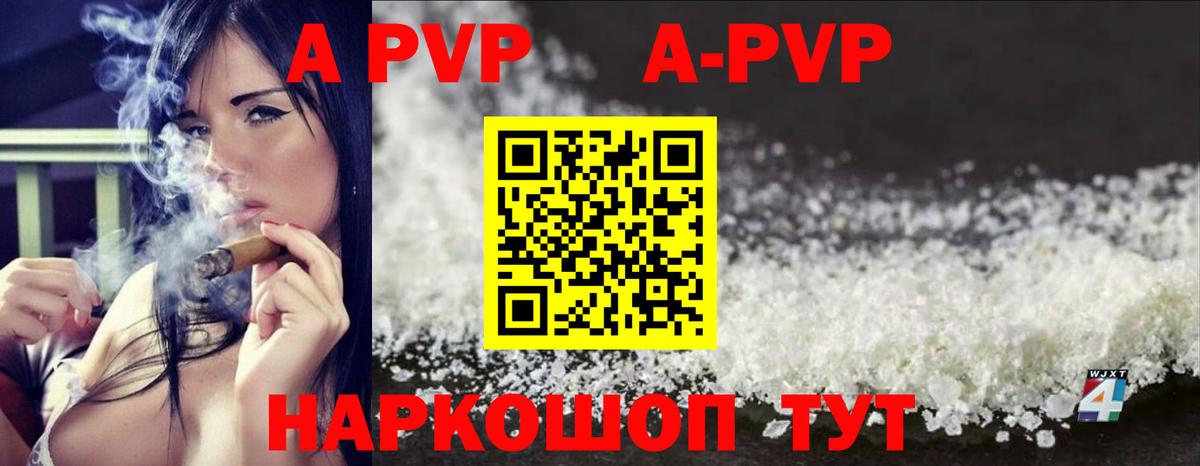 Знаменск  A-PVP СК  Вход с VPN  Alpha-PVP VHQ 
