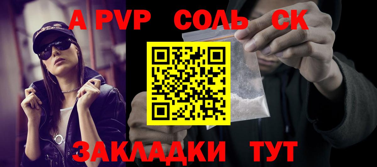 А ПВП СК КРИС Знаменск