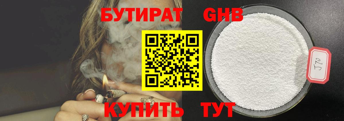Бутират  Бутират буратино  Вход с VPN  Знаменск 
