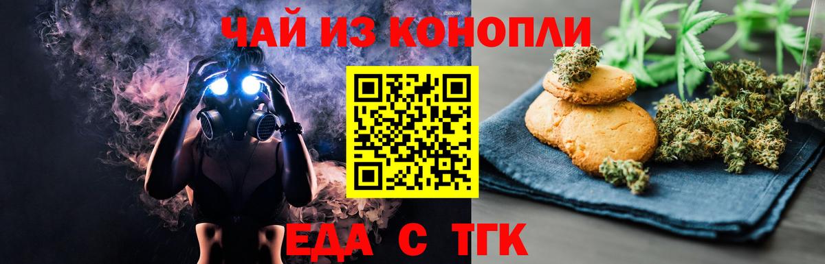 Canna-Cookies конопля  Вход с VPN  Знаменск 