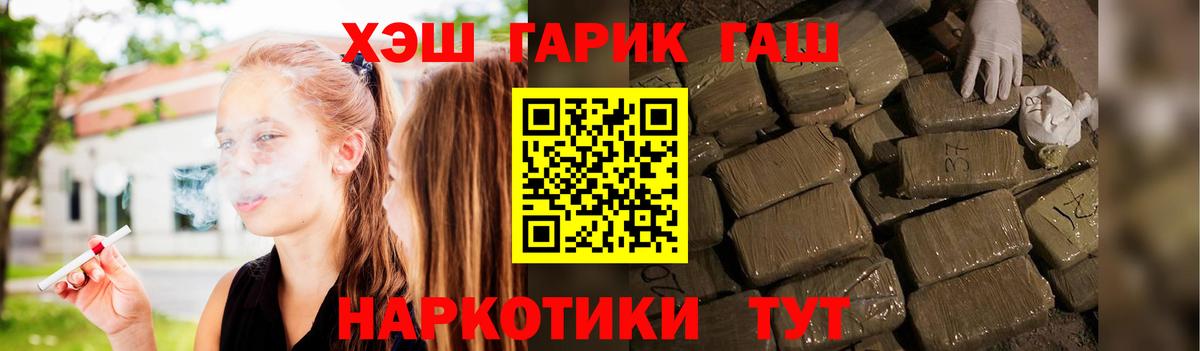 Гашиш хэш Знаменск