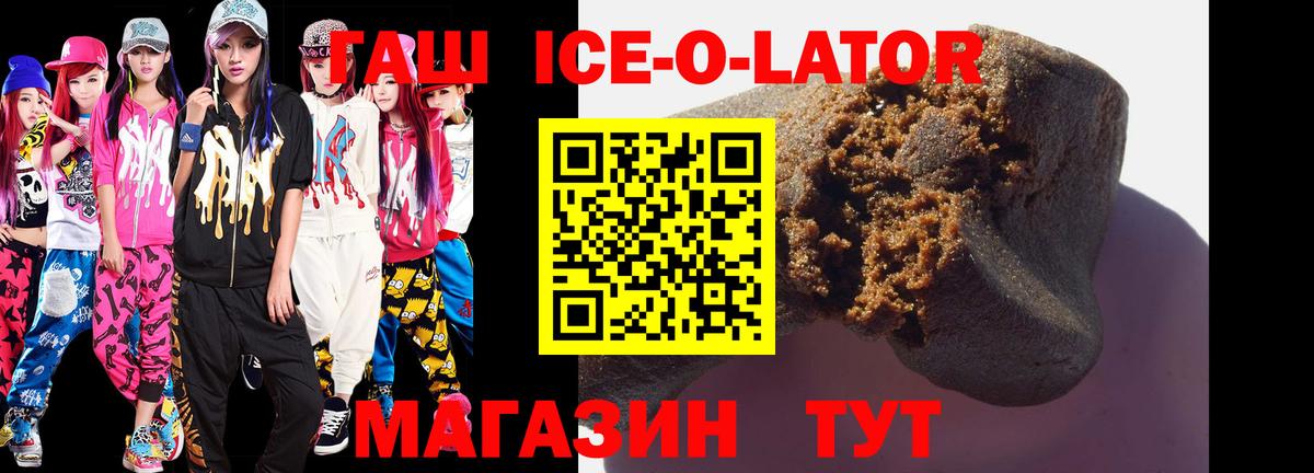 ГАШИШ hashish  Гашиш Premium  Вход с VPN  ГАШИШ  Знаменск 