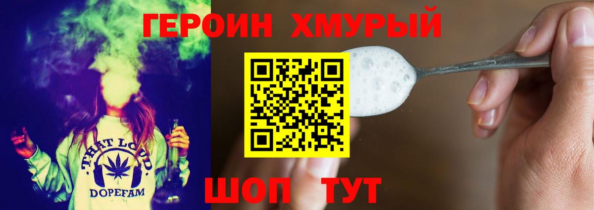 Знаменск  ГЕРОИН Афган  Вход с VPN 