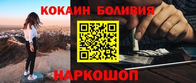 мефедрон Бийск