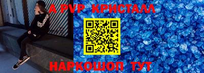 мефедрон Бийск