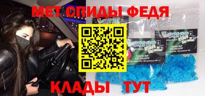 мефедрон Бийск