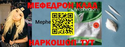 мефедрон Бийск