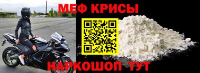 мефедрон Бийск