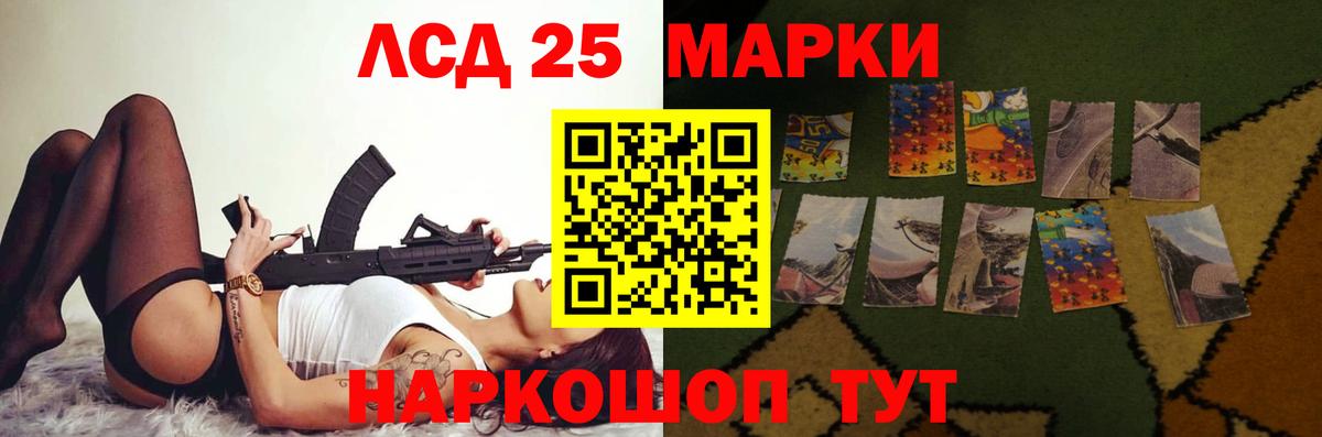 ЛСД экстази ecstasy Знаменск