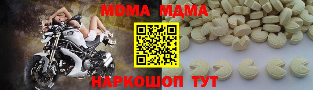 Знаменск  MDMA  МДМА crystal  Вход с VPN  MDMA кристаллы 