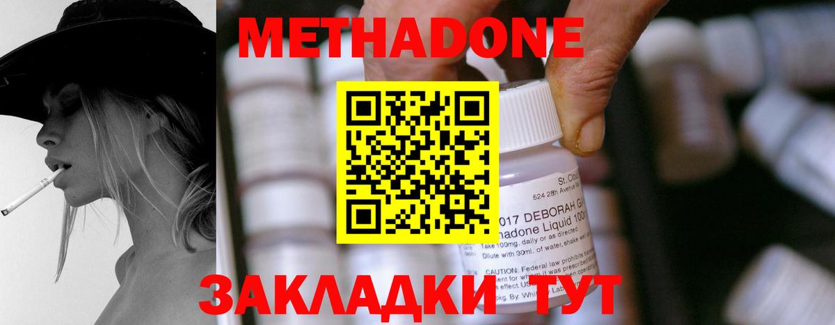 МЕТАДОН белоснежный  даркнет Telegram  Знаменск  Вход с VPN 