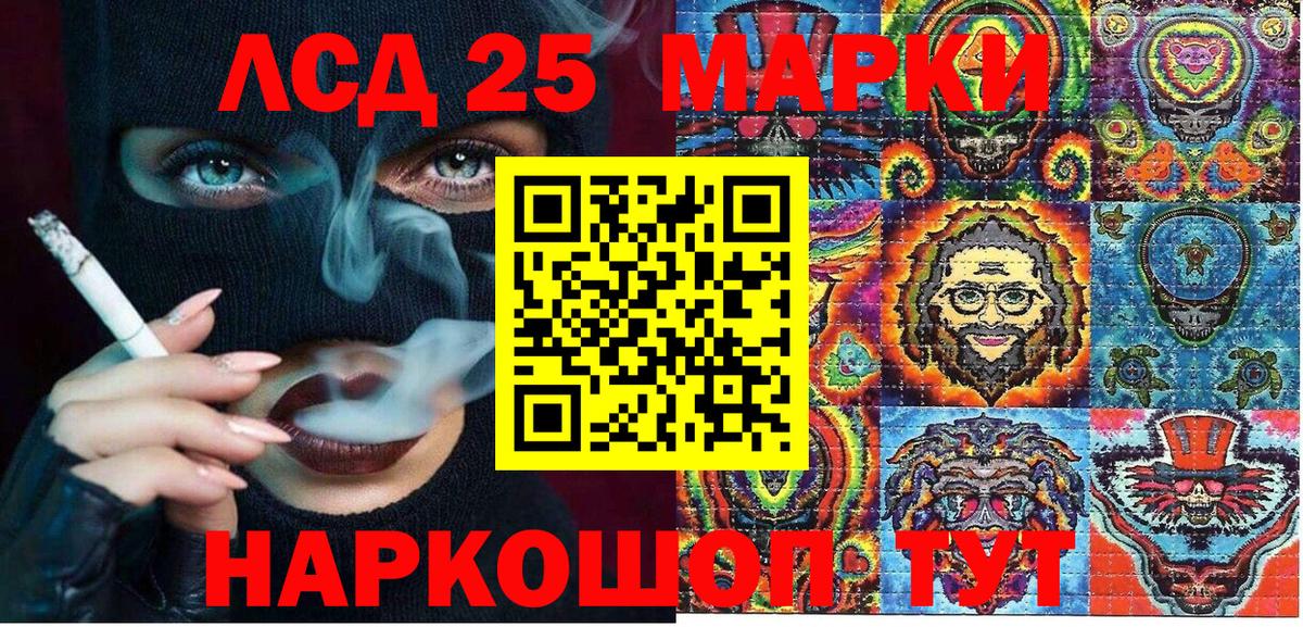 Марки 25I-NBOMe 1500мкг  Вход с VPN  Знаменск 