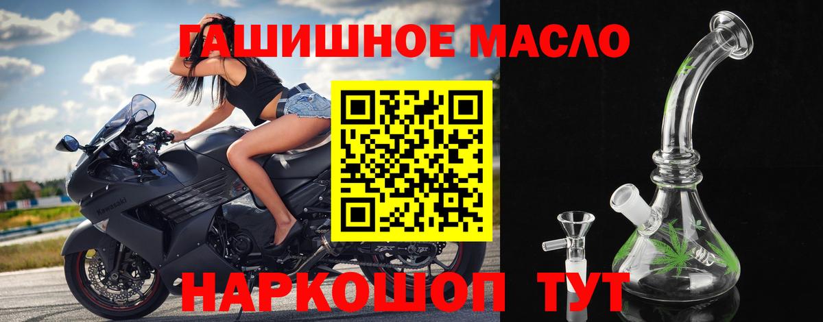 Знаменск  Дистиллят ТГК вейп с тгк  Вход с VPN 