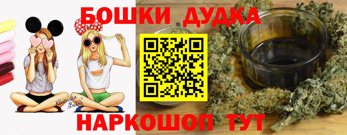 Бошки Шишки OG Kush Знаменск